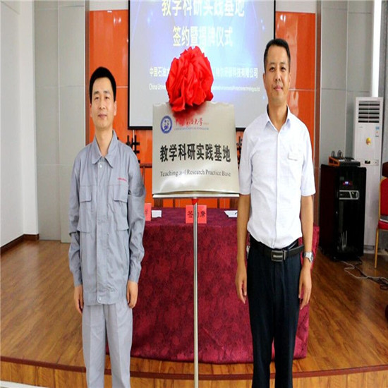 熱烈祝賀山東貝特爾環保科技有限公司成為中國石油大學（華東）教學科研實踐基地！