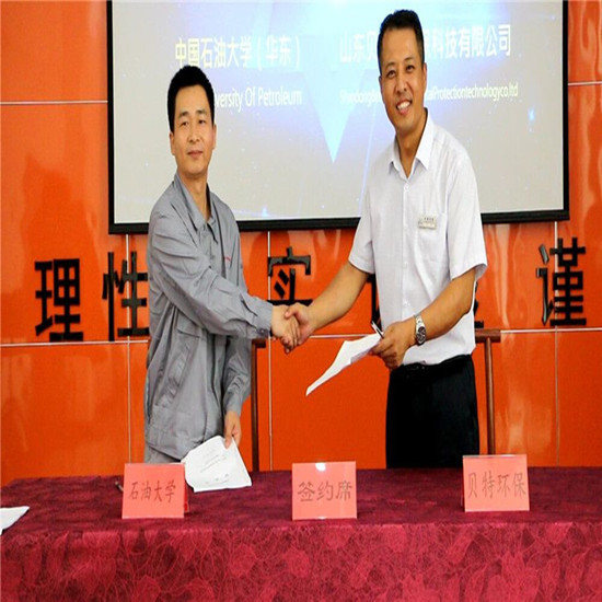 熱烈祝賀山東貝特爾環保科技有限公司成為中國石油大學（華東）教學科研實踐基地！