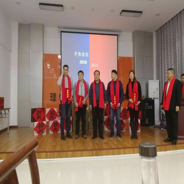 熱烈祝賀-麻豆视频免费下载慶祝銷售團隊頒獎晚會圓滿結束~