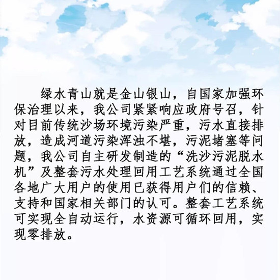 「貝特環保」微雨眾卉新，一雷驚蟄始